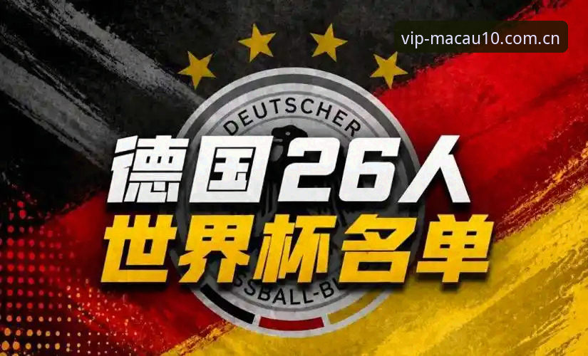 德国队新老交替vs传奇回归：诺伊尔与18岁新星卡尔谁更能决定世界杯命运？