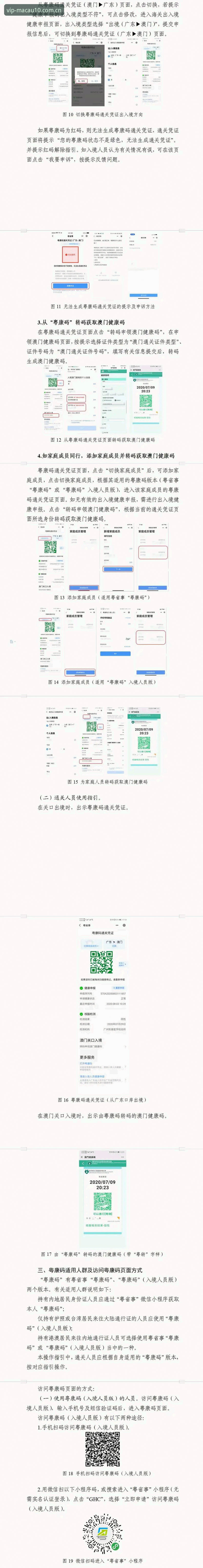 Macau10登录教程最新版 从技术角度评测:Macau10登录教程最新版,哪个方案更适合你?