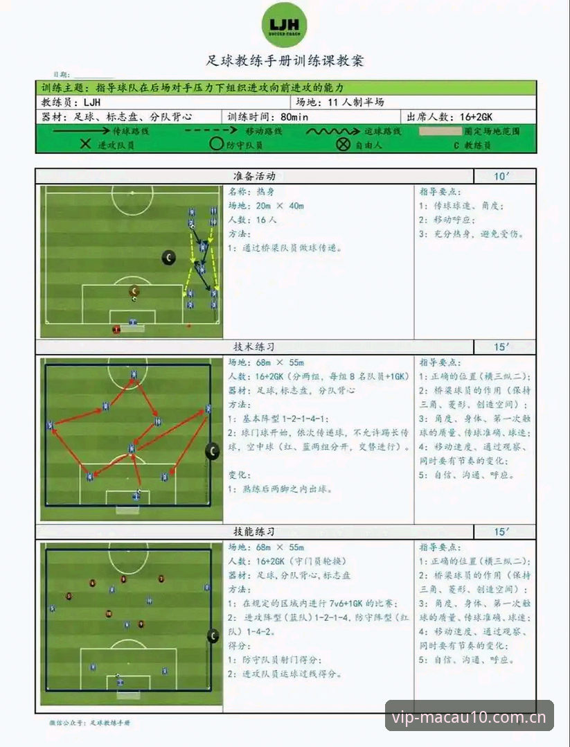 西甲后防补强操作教程：跟随澳门娱乐平台了解皇家社会引援动态